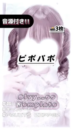 🎵ピポパポ