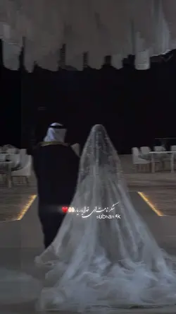 ماه من عروسی دارد..🥹