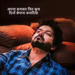 Hindi line 