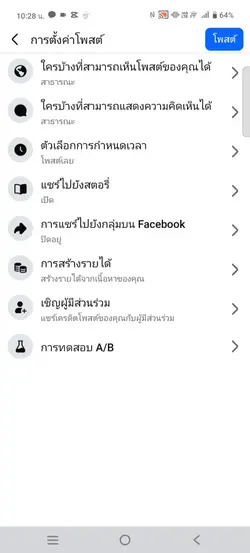 ตั้งเซลโพสต์