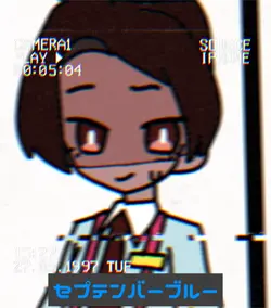 セプテンバーブルー
