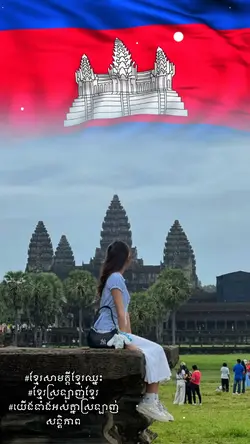 យើងខ្មែររូបរួមគ្នា :