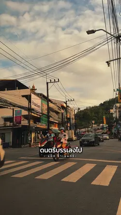 แม่ดอกลำดวนชวนมาเต้นรำ