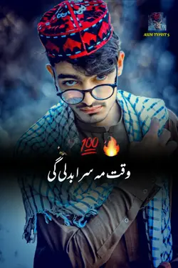 pastho shayari templ
