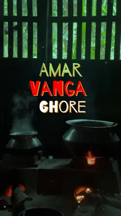 Amar vanga Ghore 