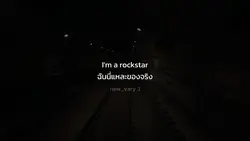 LISA - ROCKSTAR