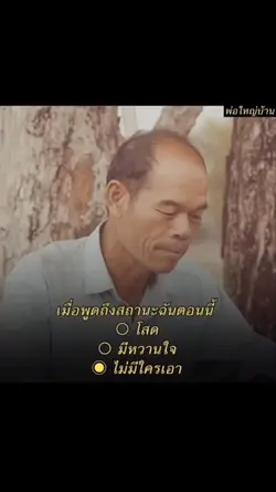 เศร้าา