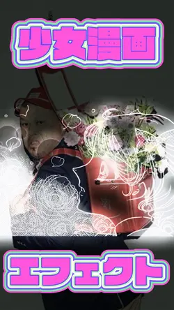 少女漫画エフェクト🌹