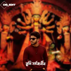Jai Ma Durga 