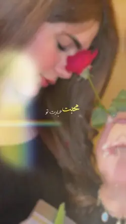 توں چاہت محبت، عبادت