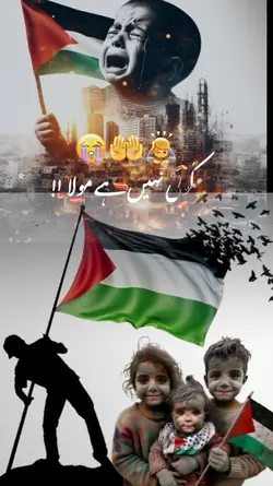 free falestine 