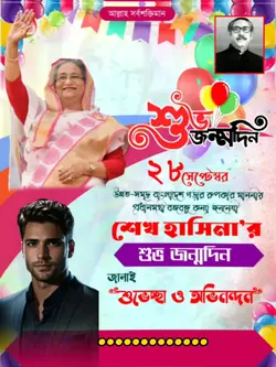 Sheikh hasina birthd