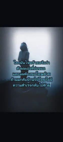 ขอโทษด้วยนะครับ