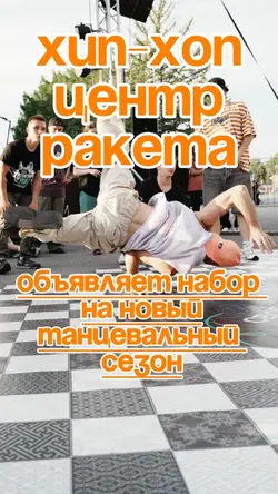 Dance move
