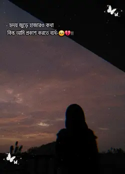 প্রকাশ করতে ব্যর্থ 