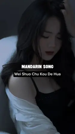 未說出口的話