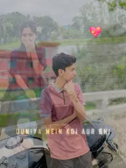 আমি শুধুই তোমাকে চাই