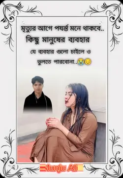 Munju Ali 