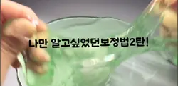 보정법나눔2탄!