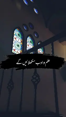 Noor e Ramzan 
