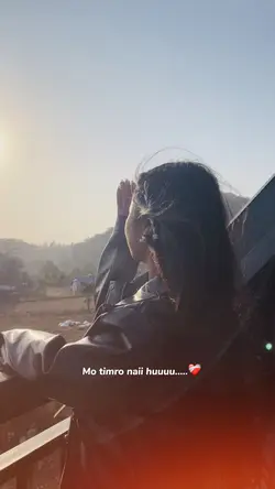 Mo timro naii huuu
