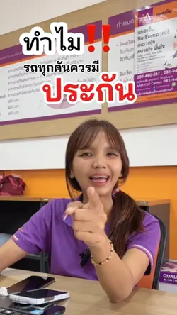 ทำไม‼️