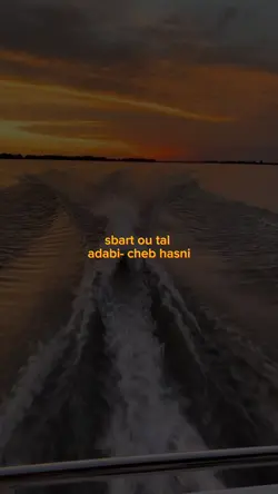 sbart ou tal adabi