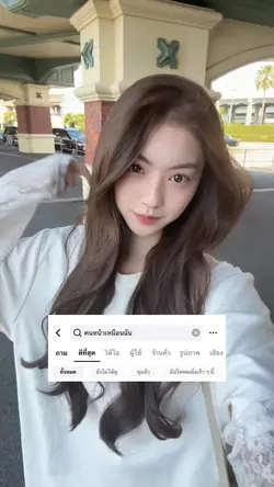 คนหน้าเหมือนฉัน