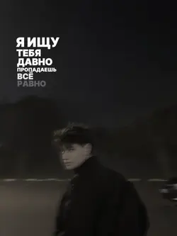 rusian song
