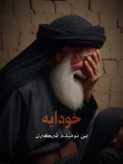 خودایە