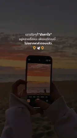 ไม่หาคำตอบแล้ว