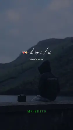 Mene kabhi na chora 