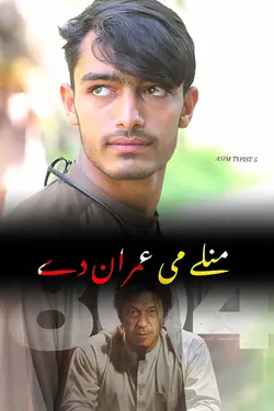  Imran Khan template