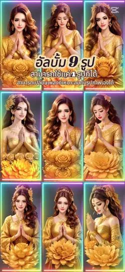ให้นางจิตตน