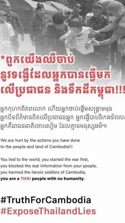 #StandWithCambodia🇰🇭