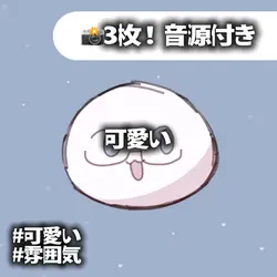 可愛い