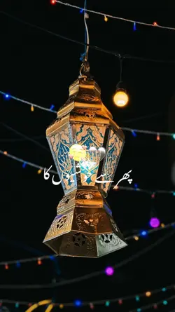 Coming Ramadan 2025