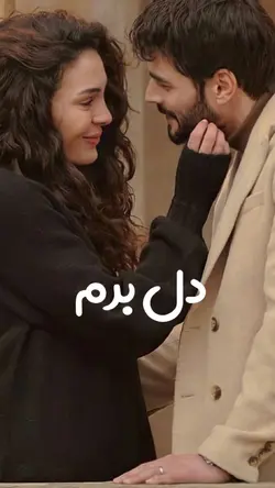 دلبرم کجایی