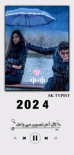 Poetry 2025