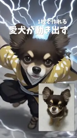 鬼滅風×愛犬動き出す🔥