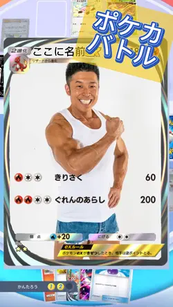 ポケカバトル