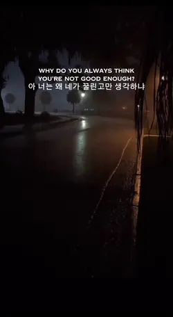 you're good enough.