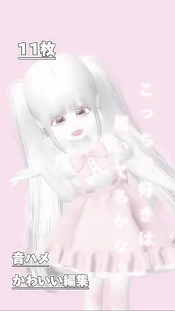 こっちの好きは届いてるかな？