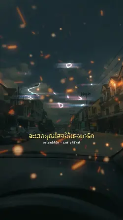 จะเสกให้รัก