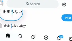  ♩ 止まらない声が 