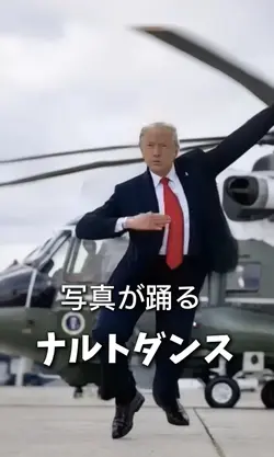 ナルトダンス