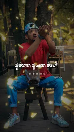 සින්හල නැටවෙන Song .