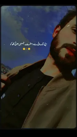 کیا عجب شہہ ھوں ؟
