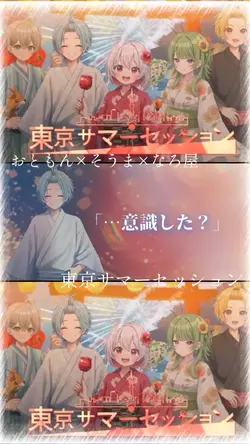 歌ってみた切り抜き