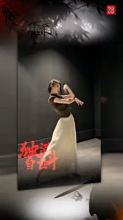 不甘 dj版